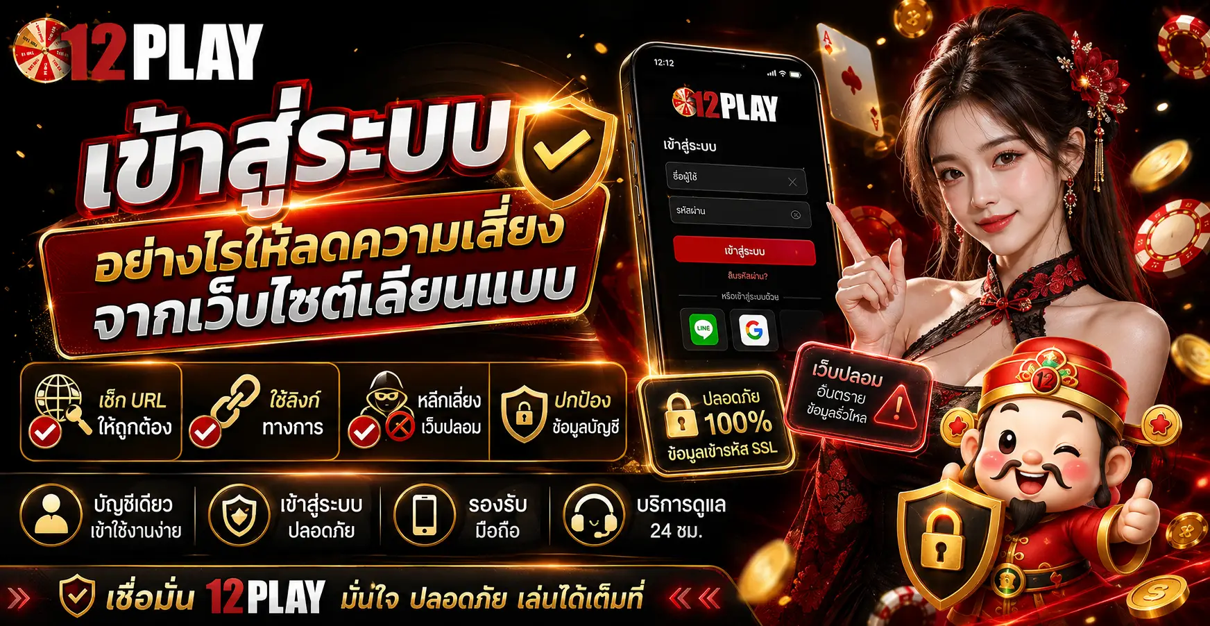 เข้าสู่ระบบ วิธีให้อีกครั้งจากเว็บไซต์จำลอง